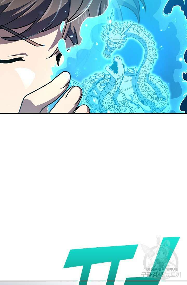 악역 플레이어는 강해지고 싶다 508화 40
