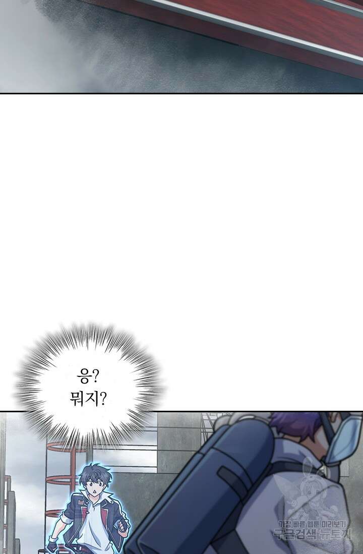 악역 플레이어는 강해지고 싶다 508화 52