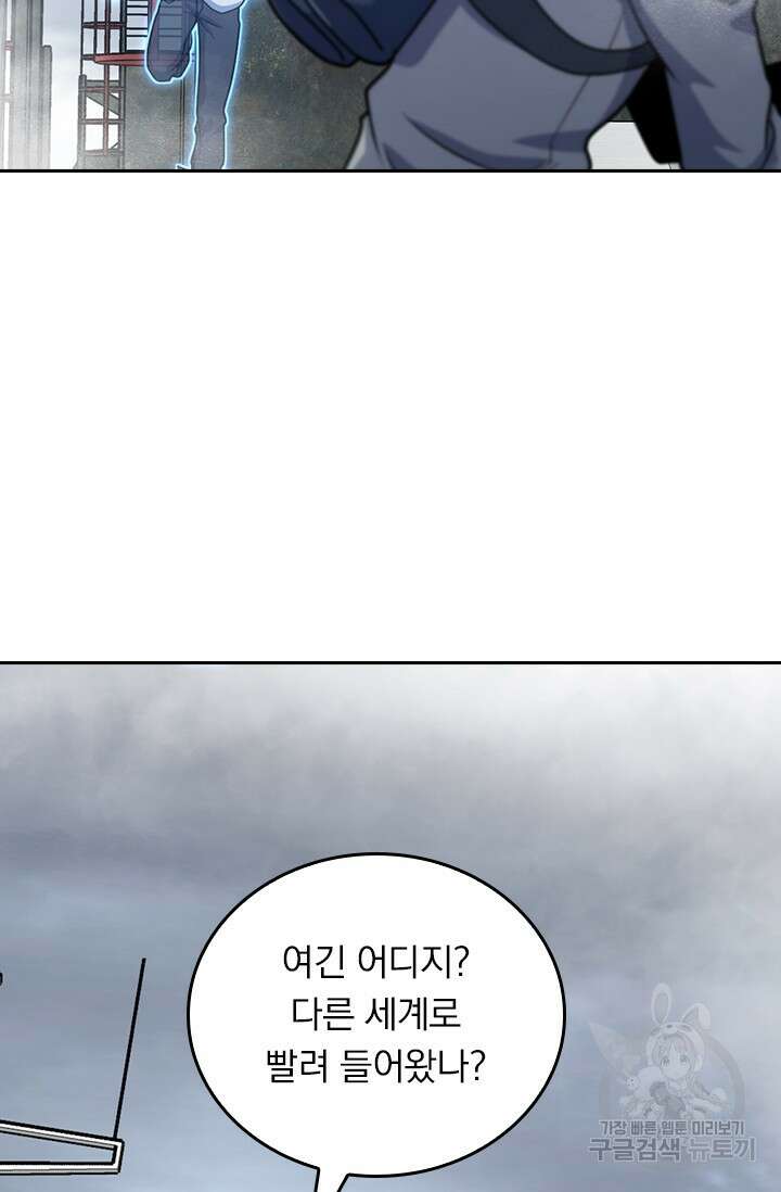 악역 플레이어는 강해지고 싶다 508화 53