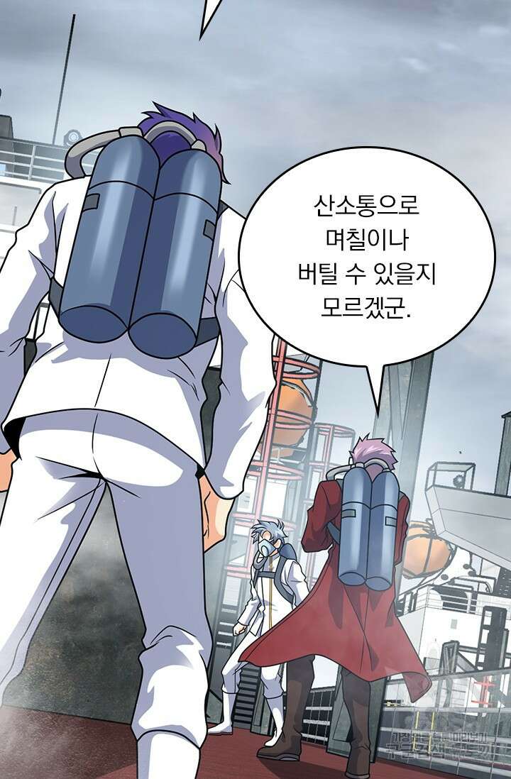 악역 플레이어는 강해지고 싶다 508화 54