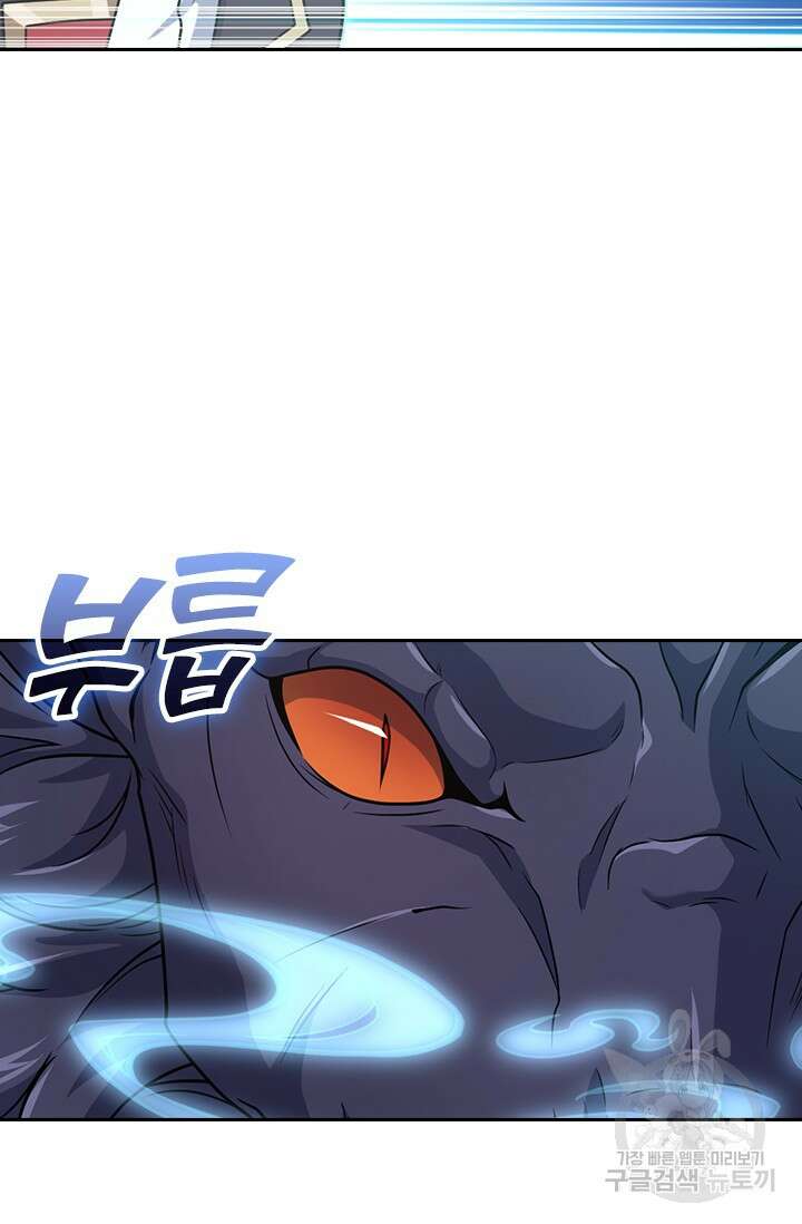 악역 플레이어는 강해지고 싶다 508화 57