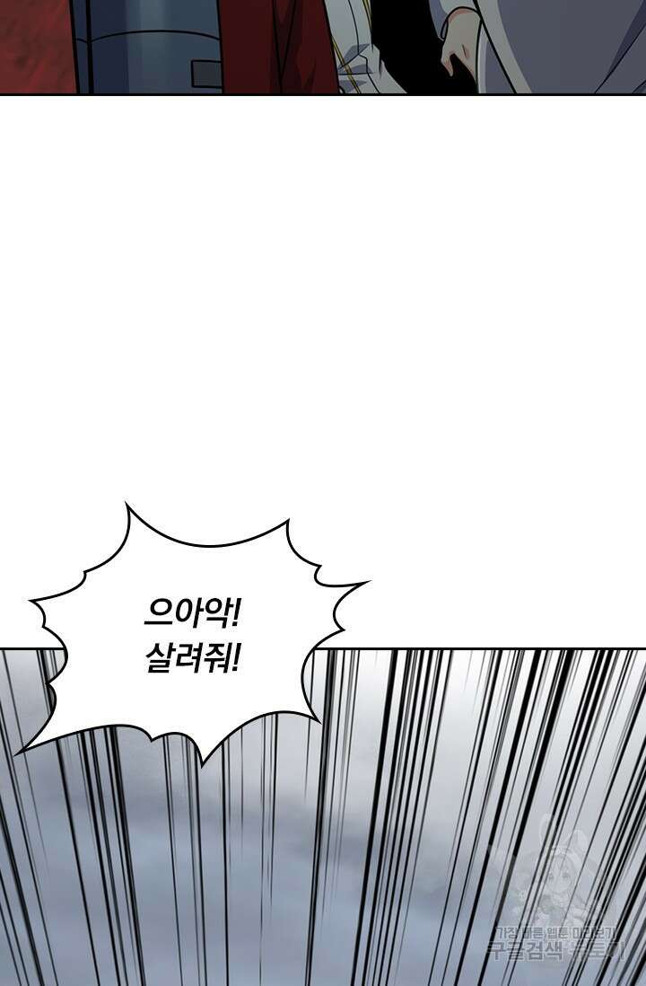 악역 플레이어는 강해지고 싶다 508화 61