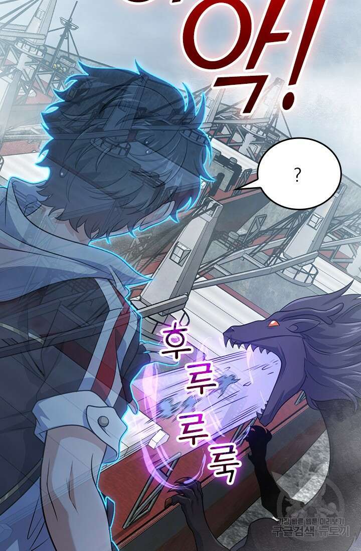 악역 플레이어는 강해지고 싶다 508화 64