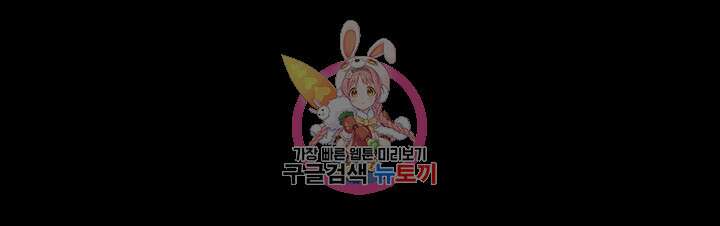 그남자의 자취방 172화 1