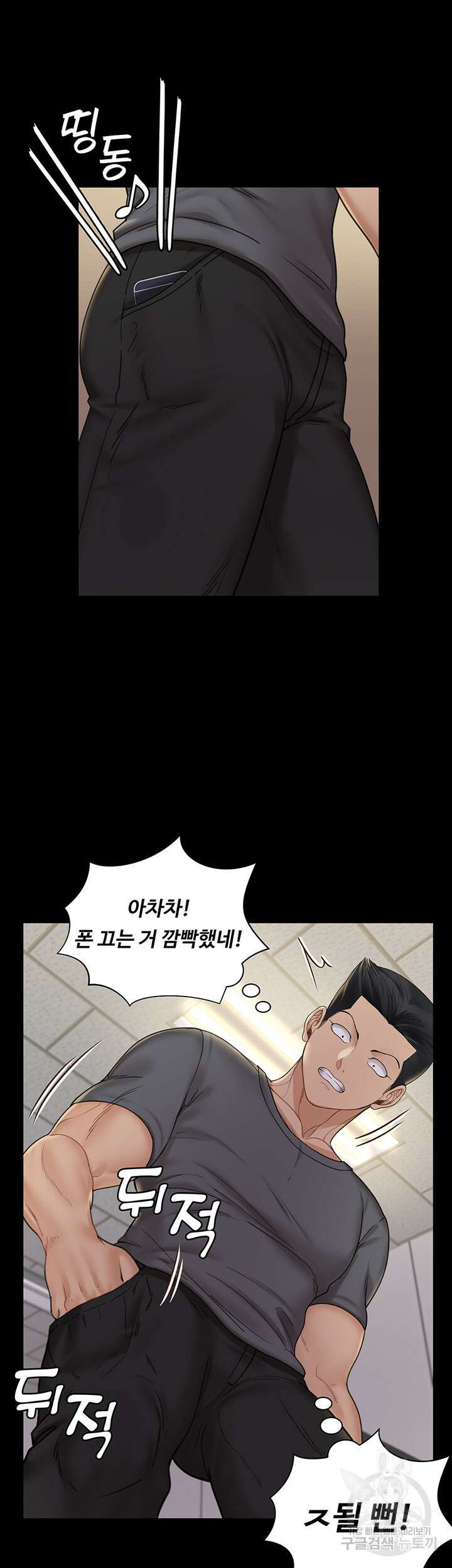그남자의 자취방 172화 2