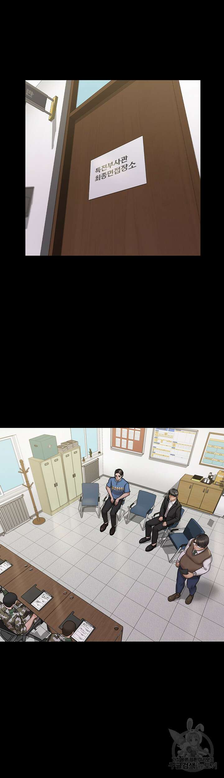 그남자의 자취방 172화 6