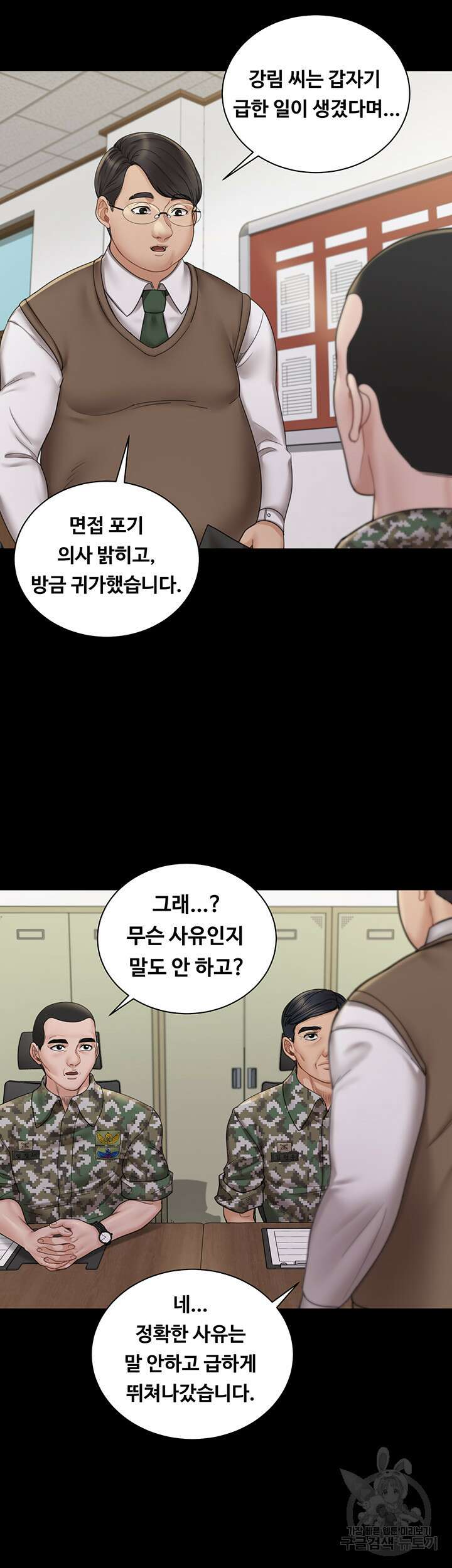그남자의 자취방 172화 7