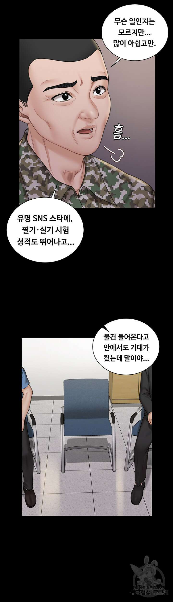 그남자의 자취방 172화 8