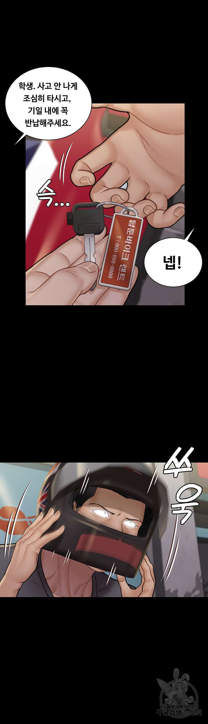 그남자의 자취방 172화 10