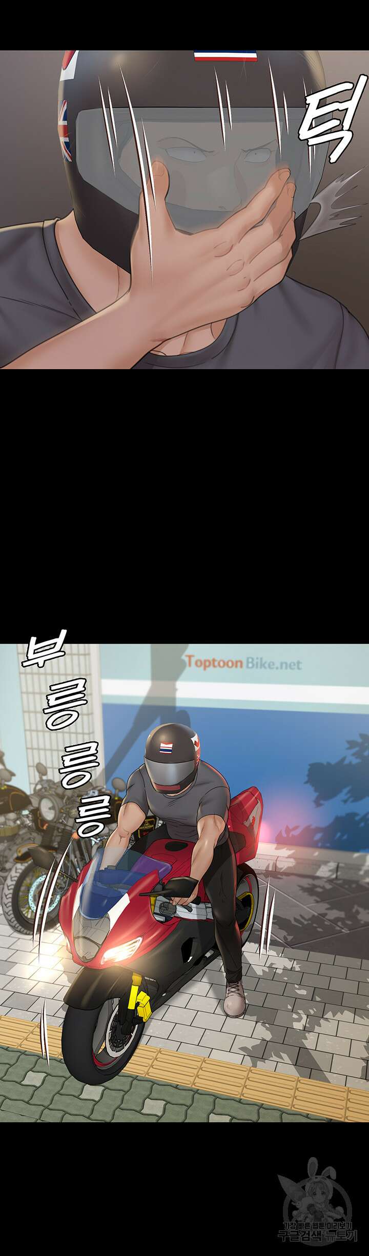 그남자의 자취방 172화 11