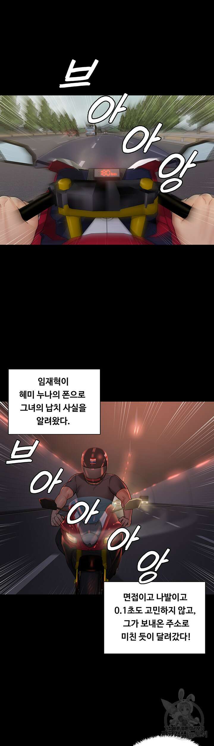 그남자의 자취방 172화 13