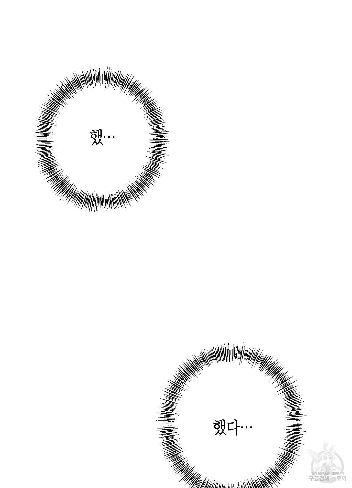 하이클리어 21화 6