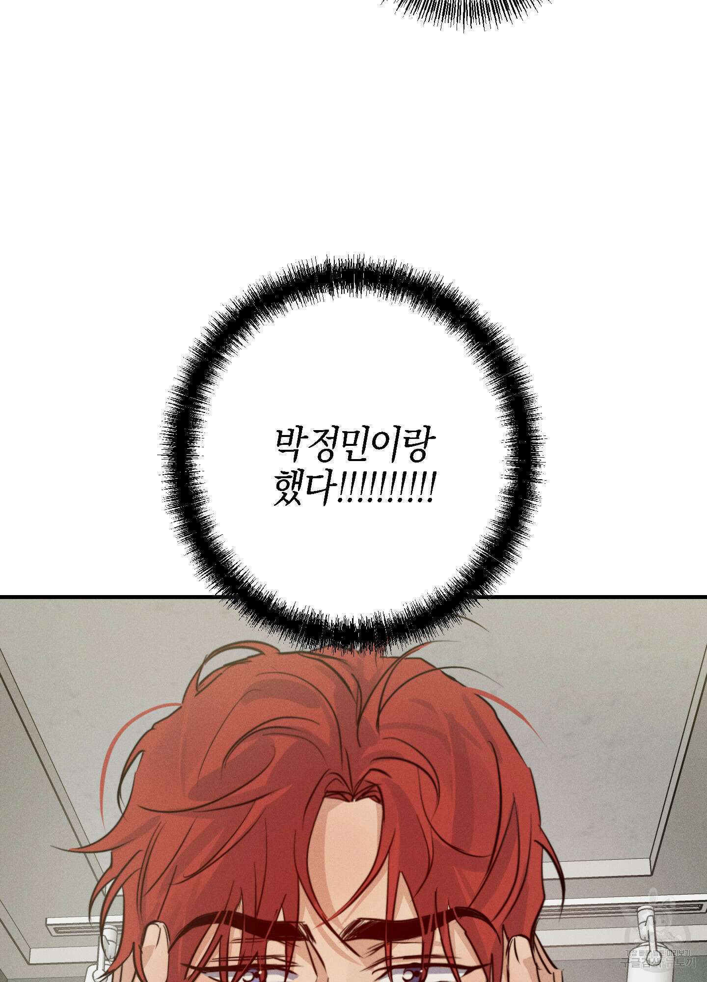 하이클리어 21화 7