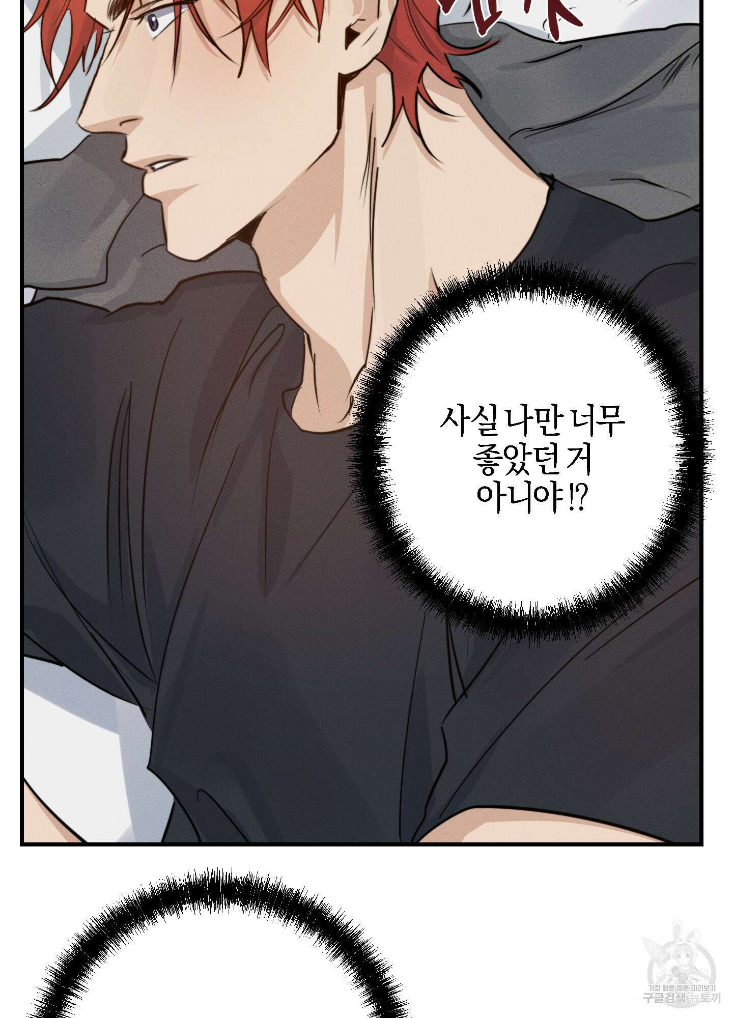 하이클리어 21화 11