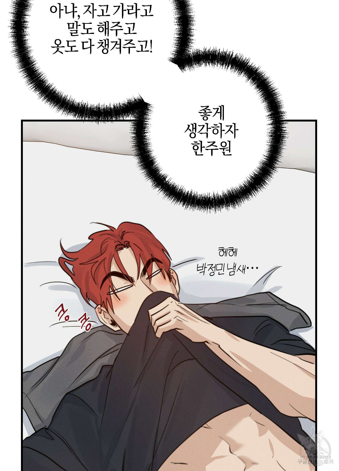 하이클리어 21화 12