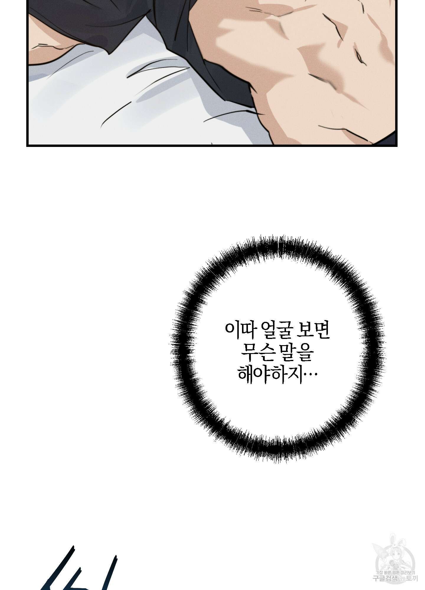 하이클리어 21화 13