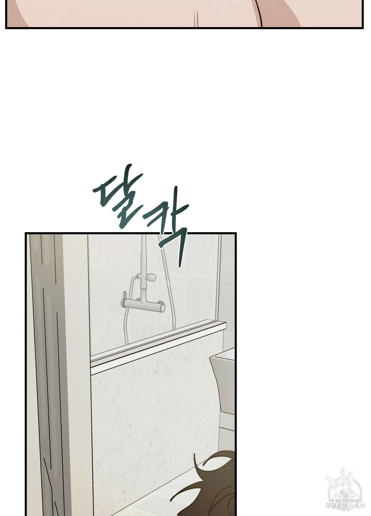 하이클리어 21화 15