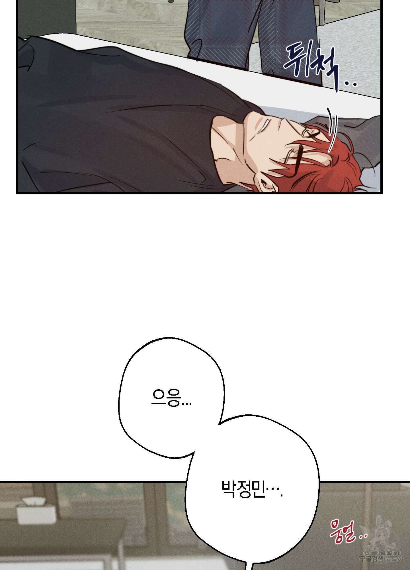 하이클리어 21화 20