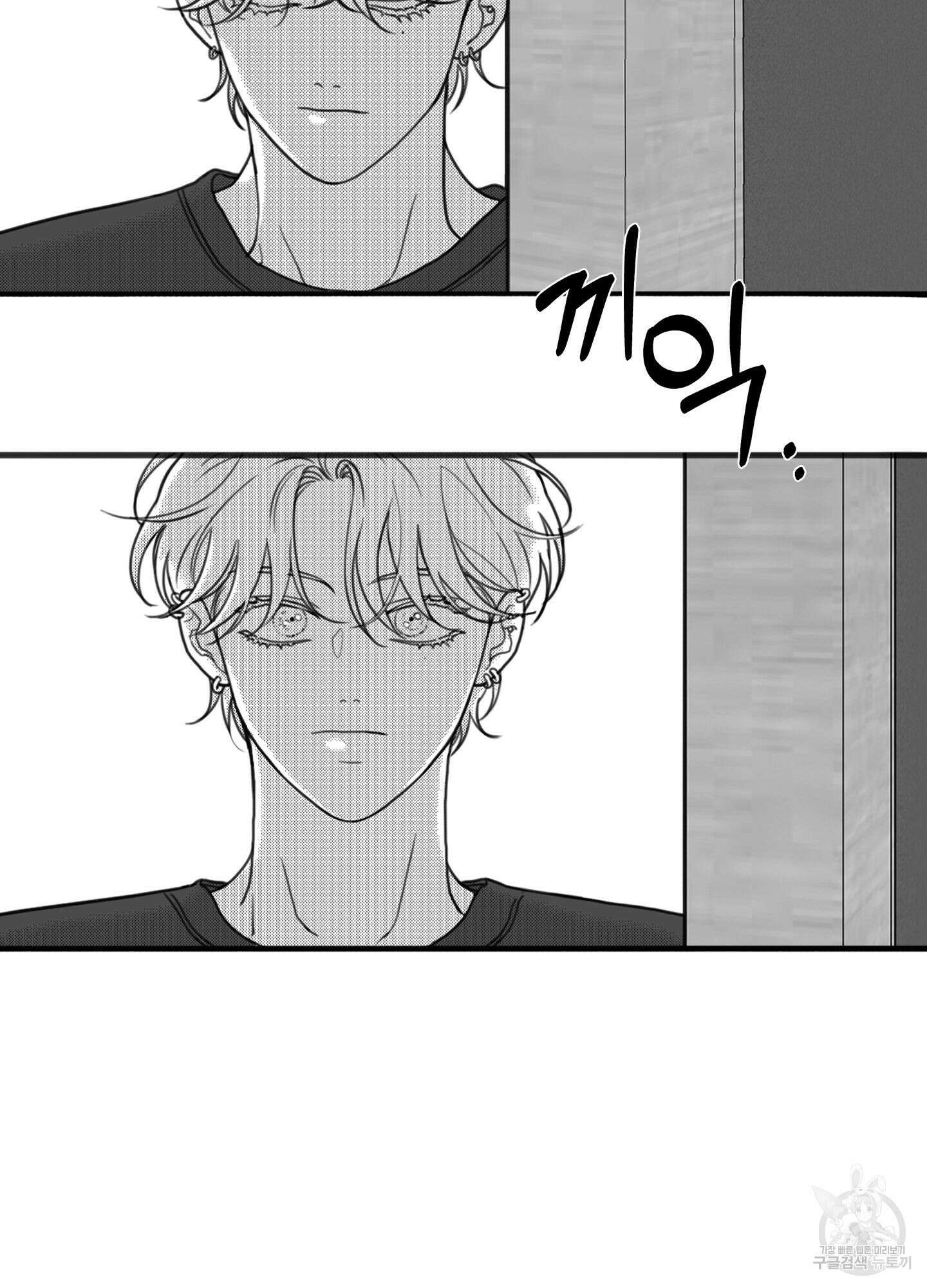 리틀 빗 싸이코 9화 2