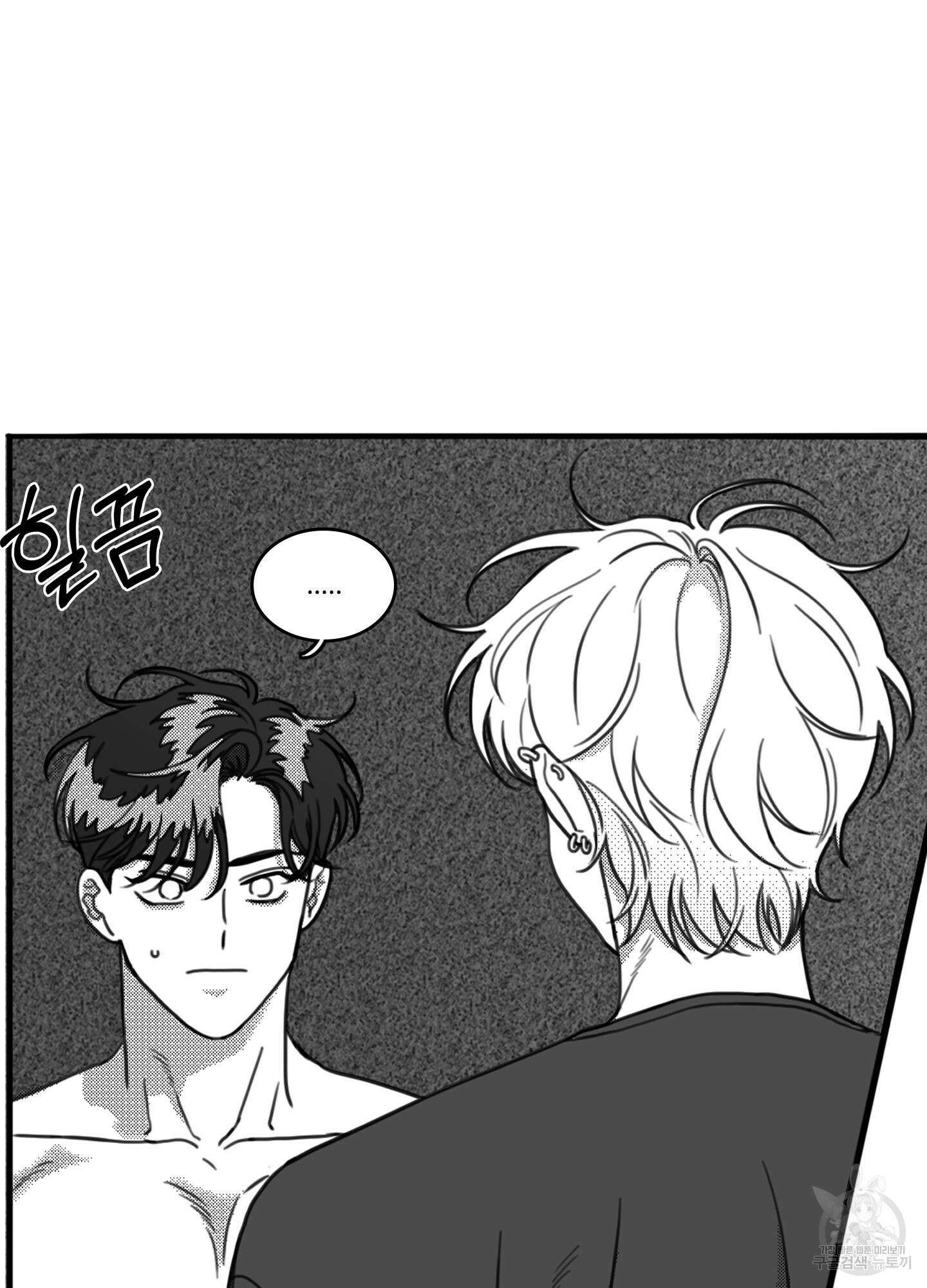 리틀 빗 싸이코 9화 7