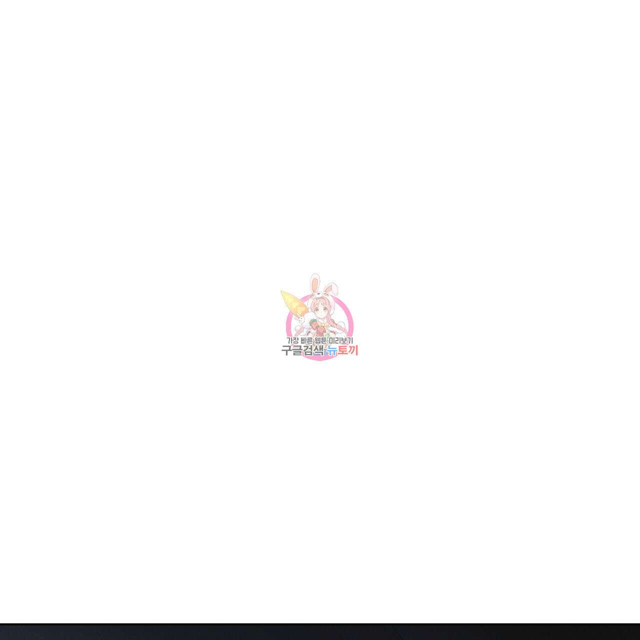 레인보우 시티 29화 1