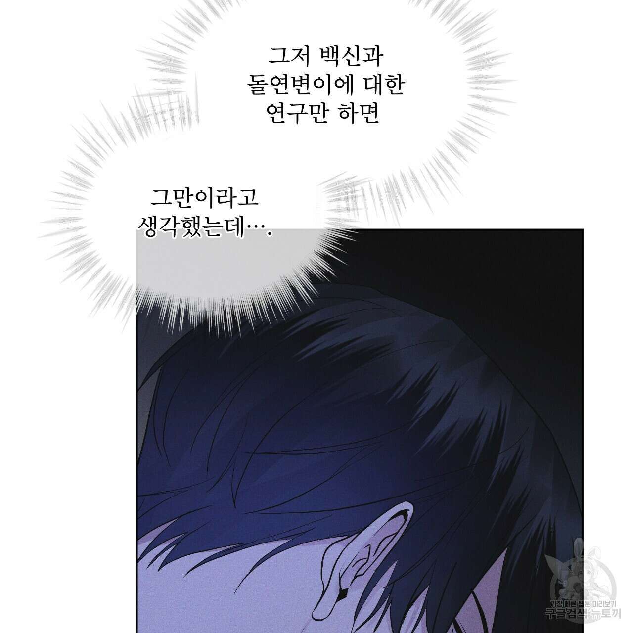 레인보우 시티 29화 4