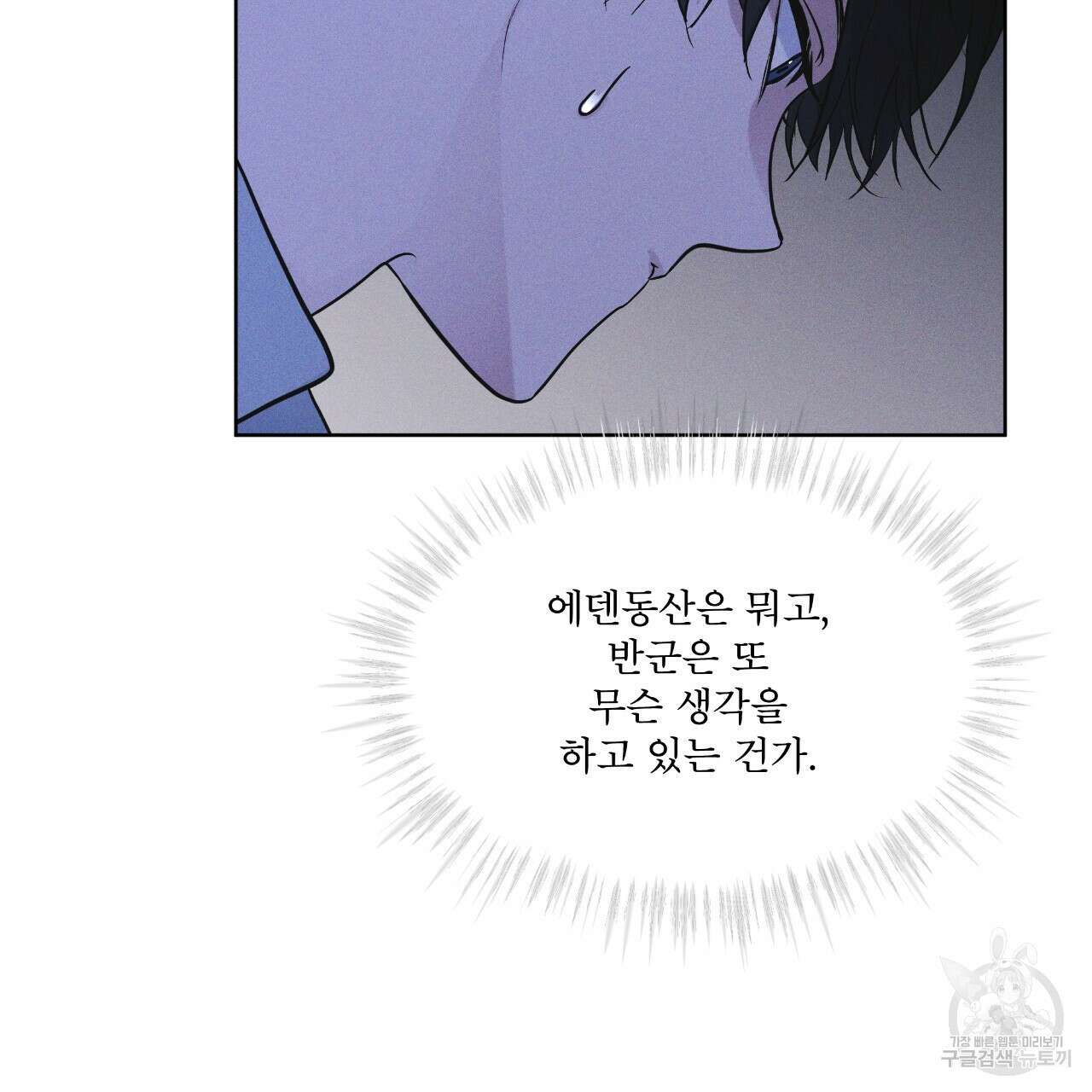 레인보우 시티 29화 5