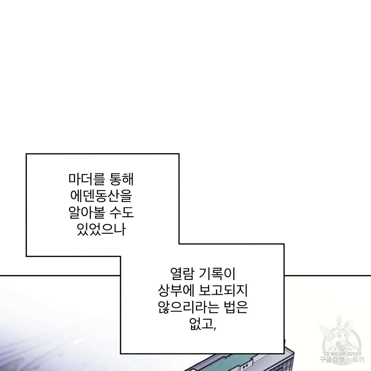 레인보우 시티 29화 6