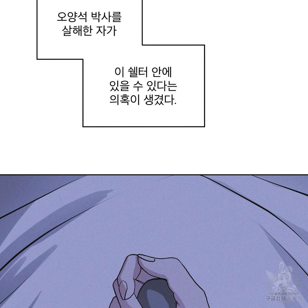 레인보우 시티 29화 9