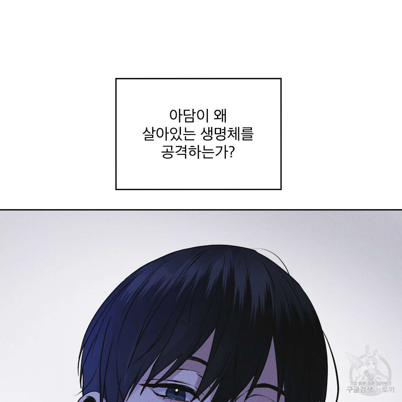 레인보우 시티 29화 13