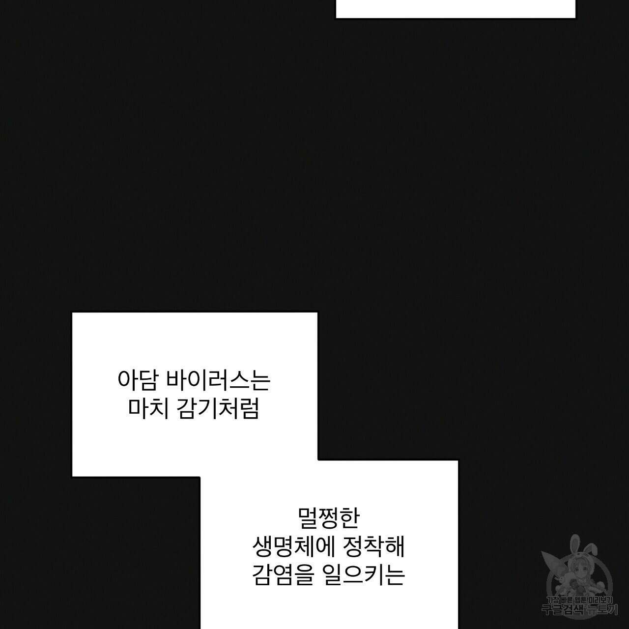 레인보우 시티 29화 15