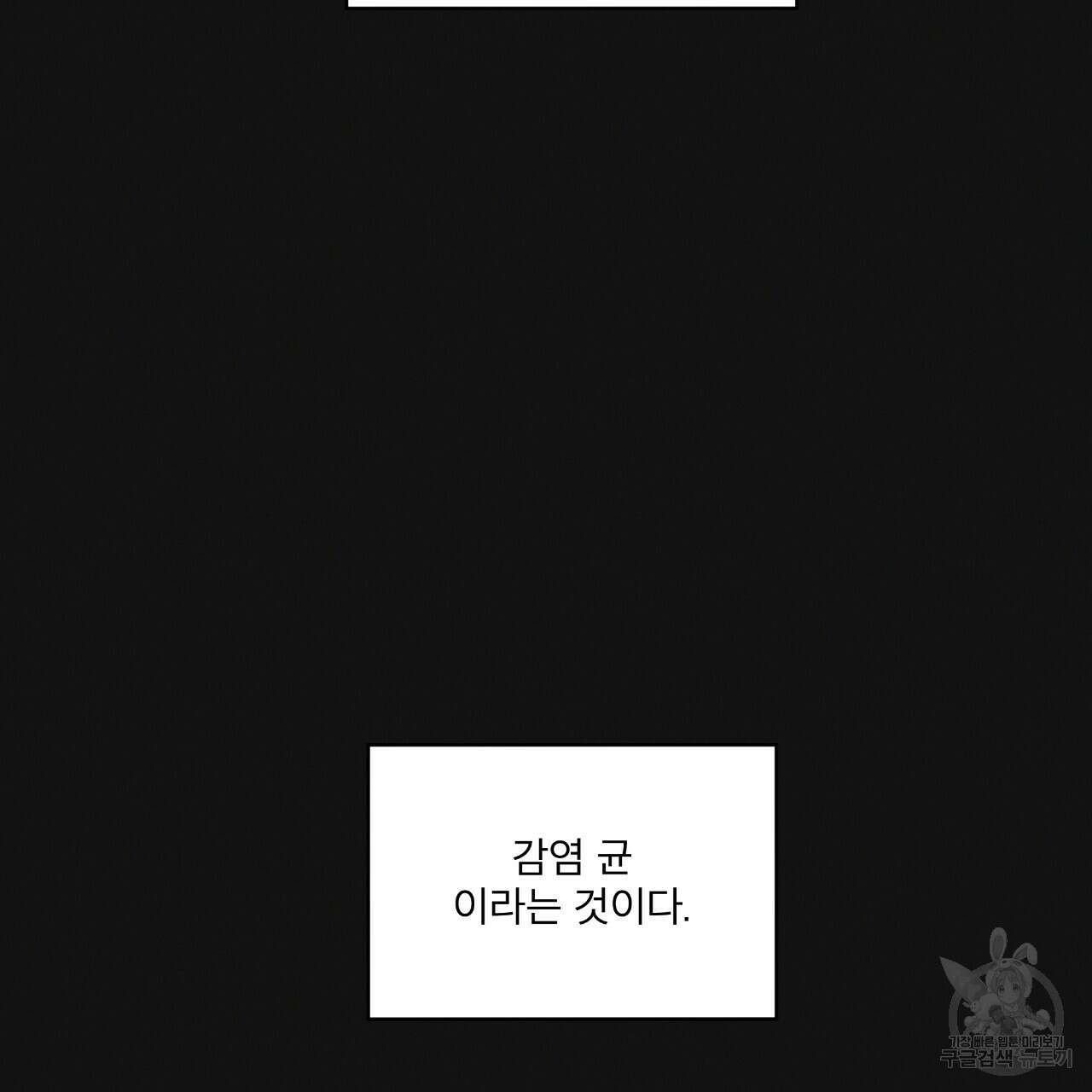 레인보우 시티 29화 16