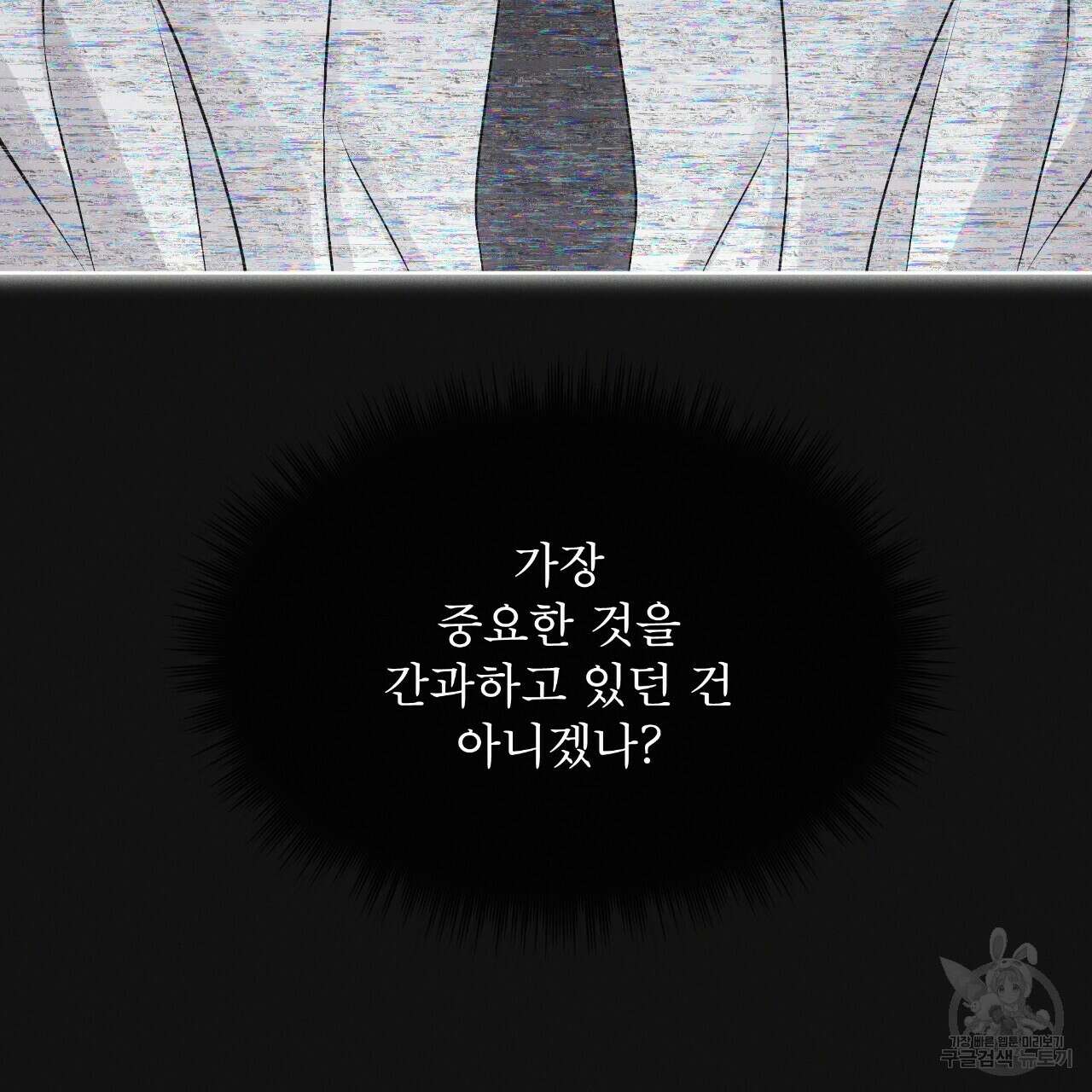 레인보우 시티 29화 19