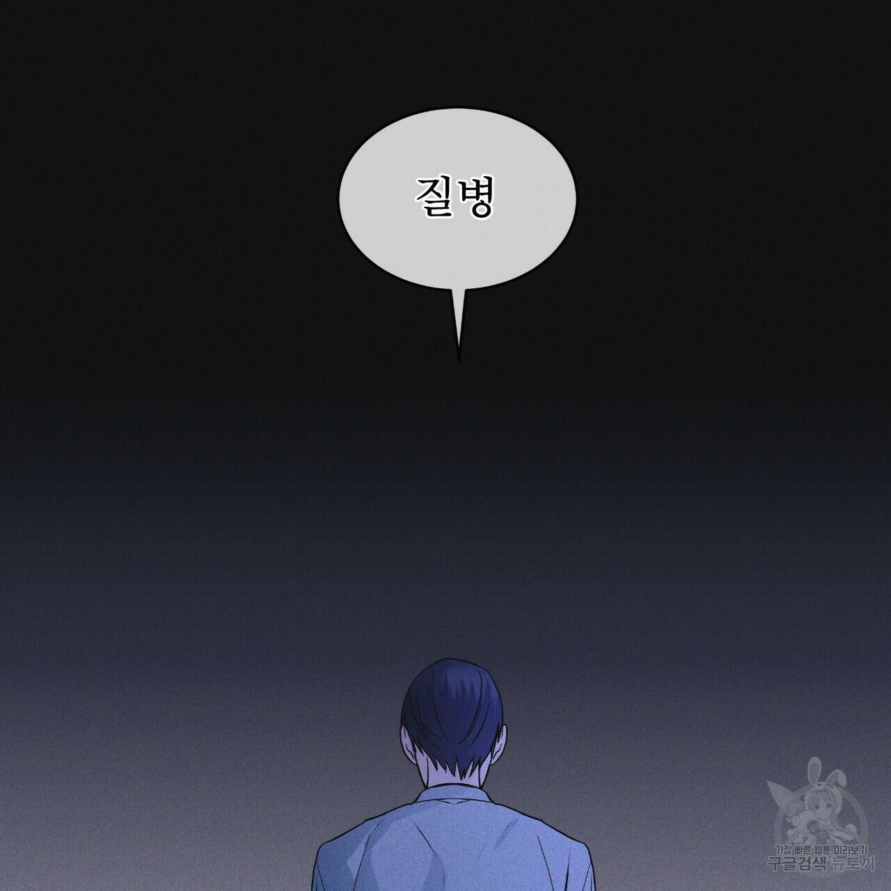 레인보우 시티 29화 25
