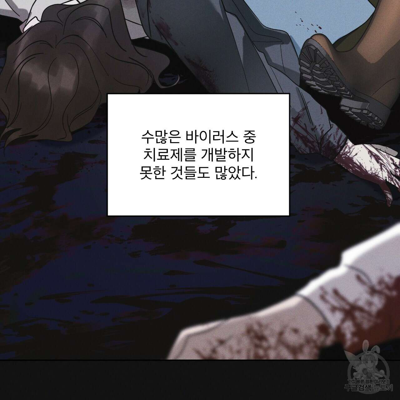 레인보우 시티 29화 30