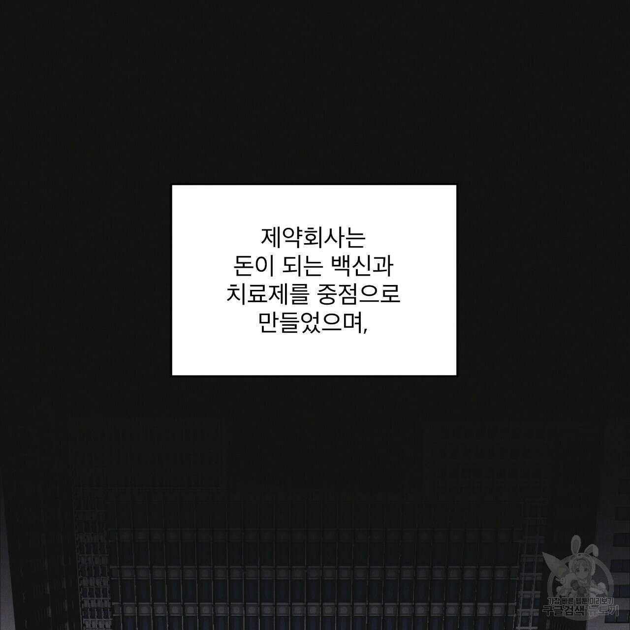 레인보우 시티 29화 31