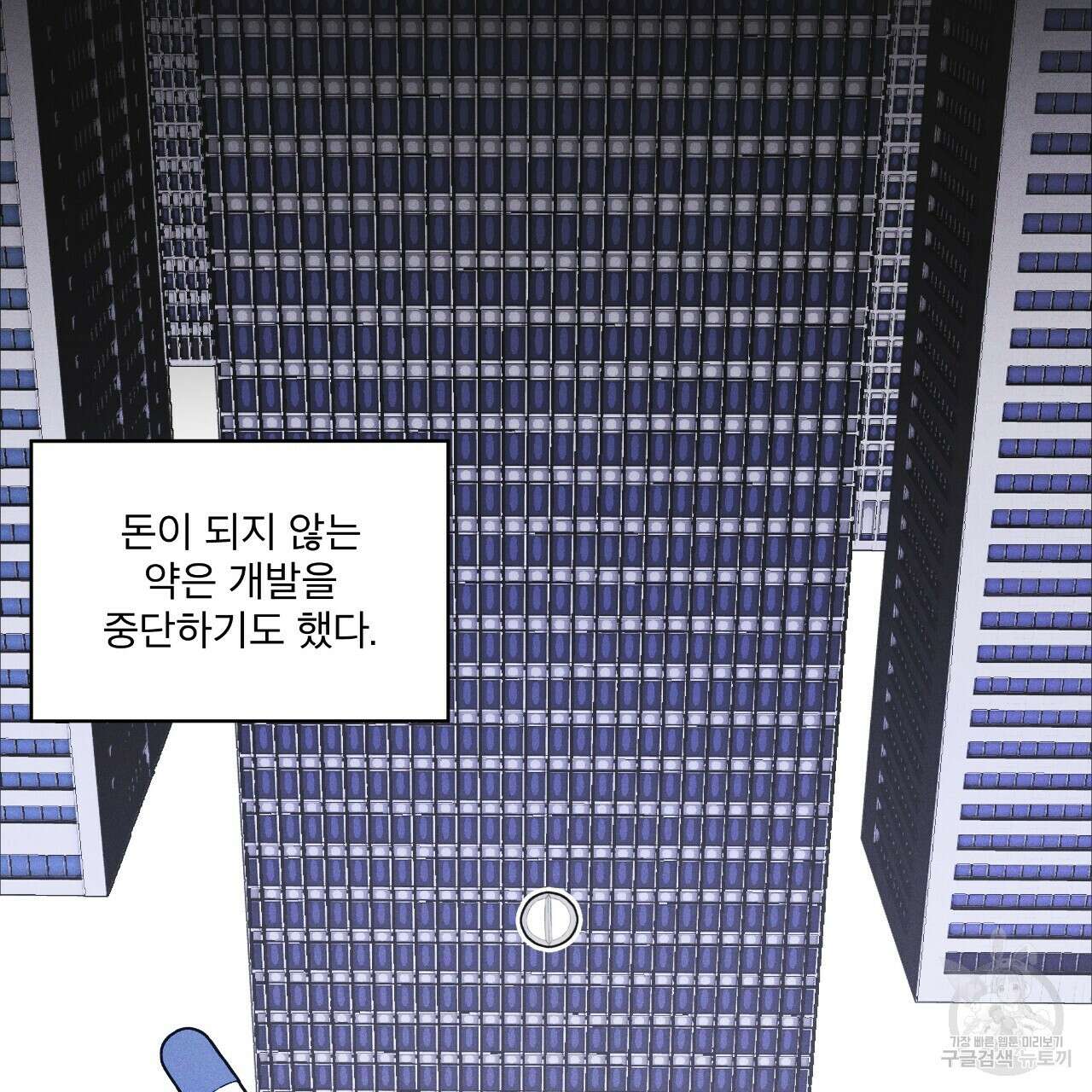레인보우 시티 29화 32