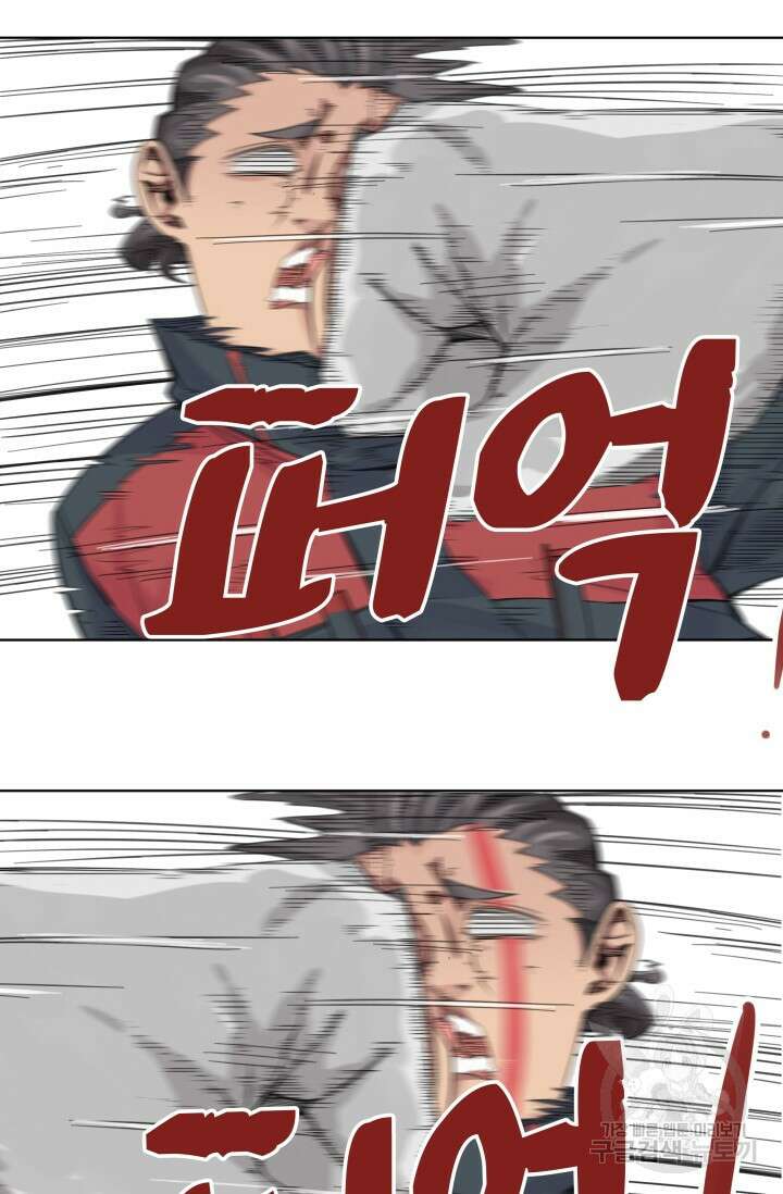 최강 초능력자가 힘을 숨김 8화 2