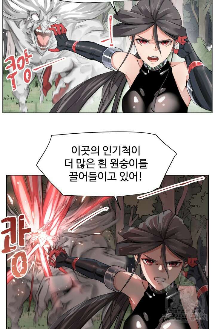 최강 초능력자가 힘을 숨김 8화 5