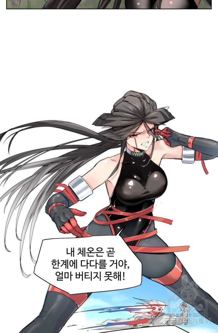 최강 초능력자가 힘을 숨김 8화 6