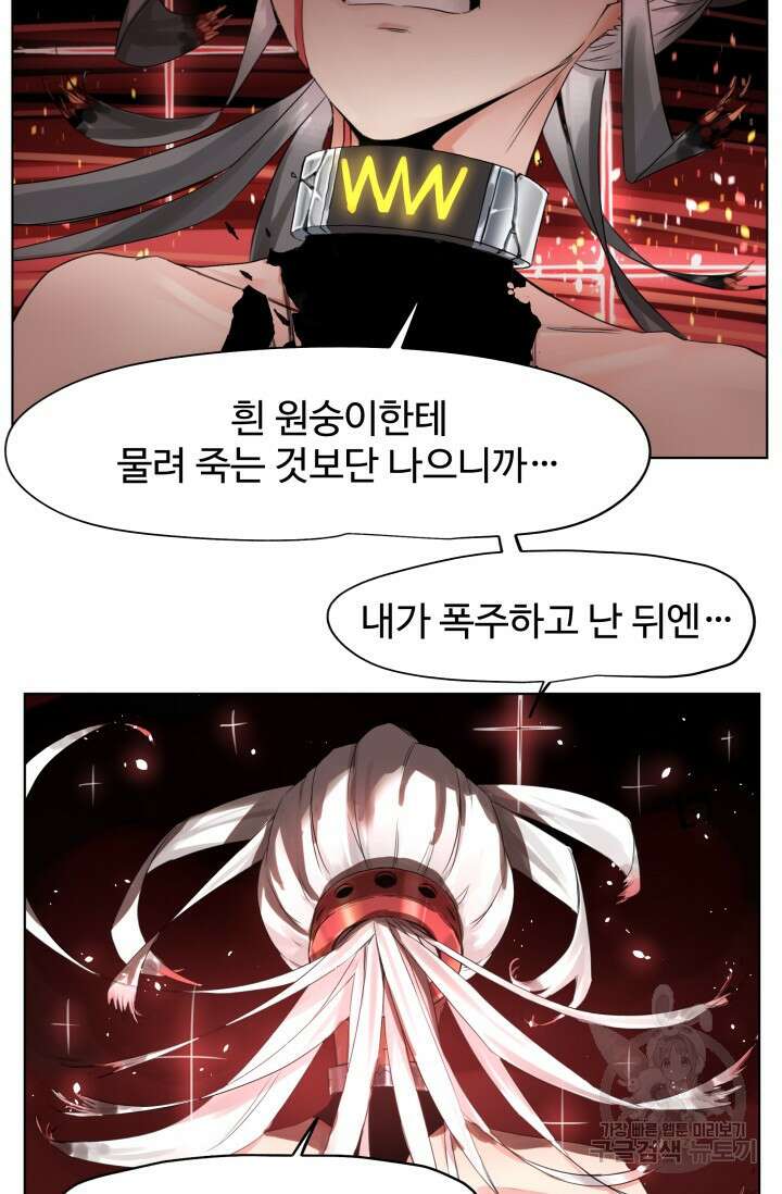 최강 초능력자가 힘을 숨김 8화 12