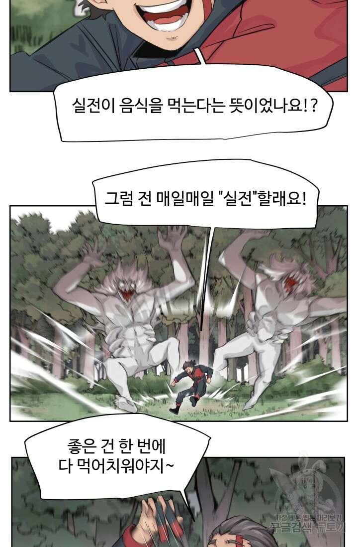 최강 초능력자가 힘을 숨김 8화 19