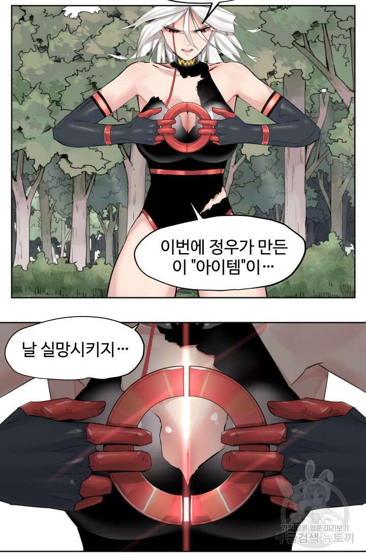 최강 초능력자가 힘을 숨김 8화 22