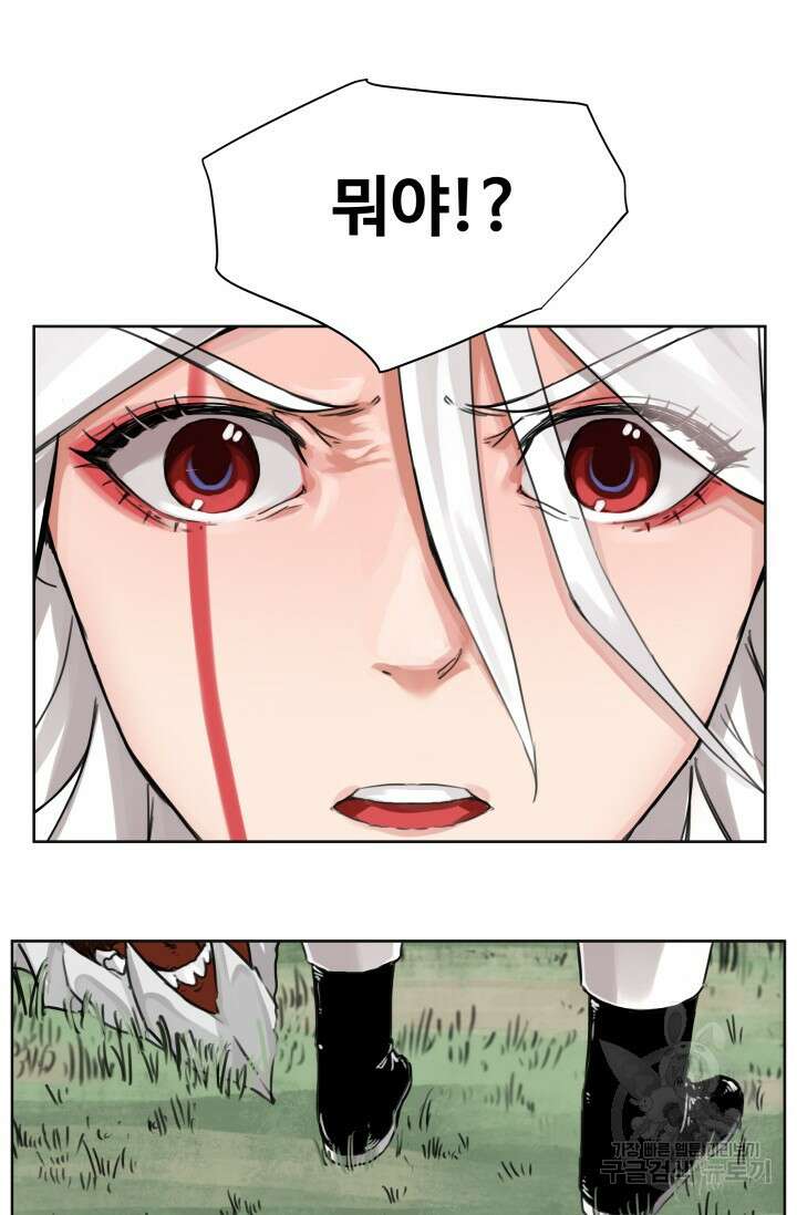 최강 초능력자가 힘을 숨김 8화 23