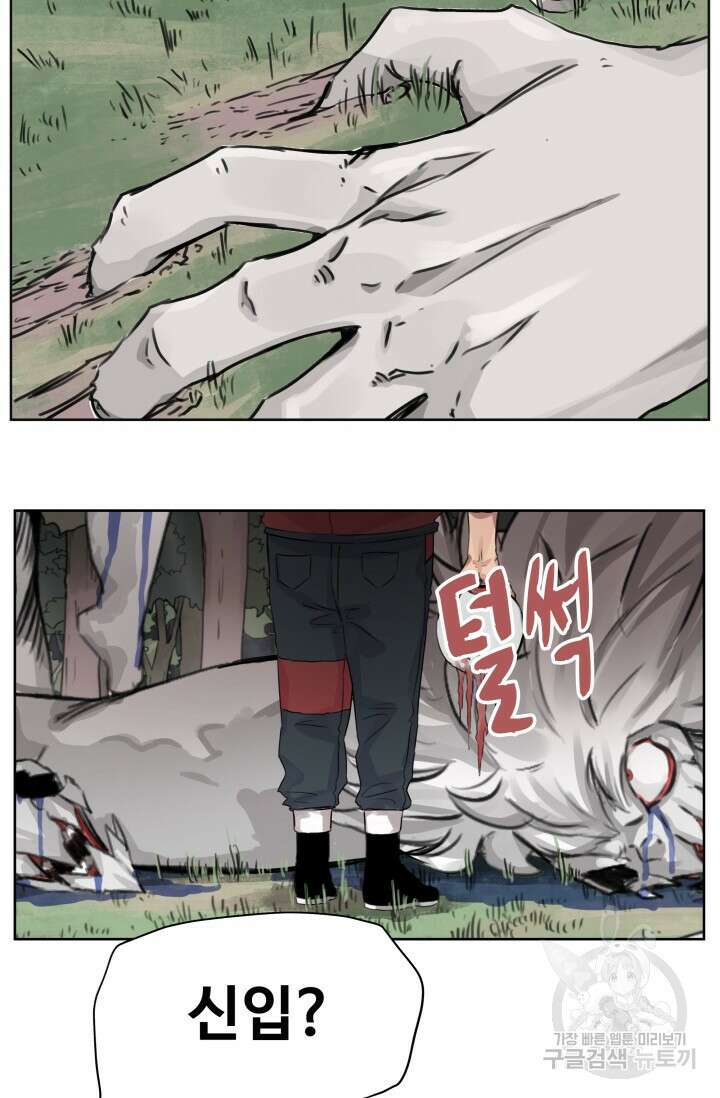 최강 초능력자가 힘을 숨김 8화 24