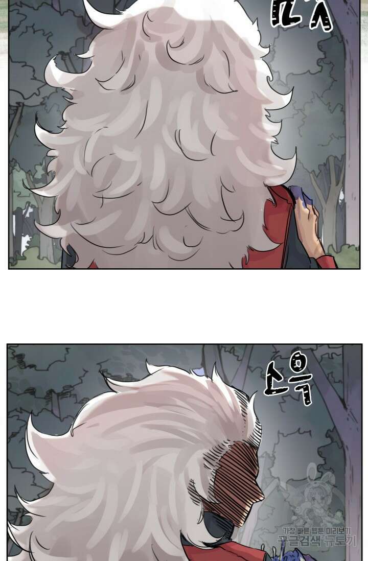 최강 초능력자가 힘을 숨김 8화 26