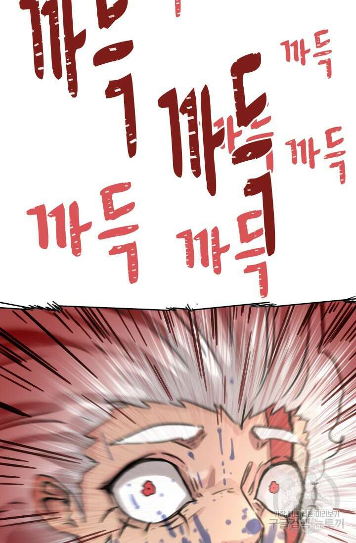 최강 초능력자가 힘을 숨김 8화 28