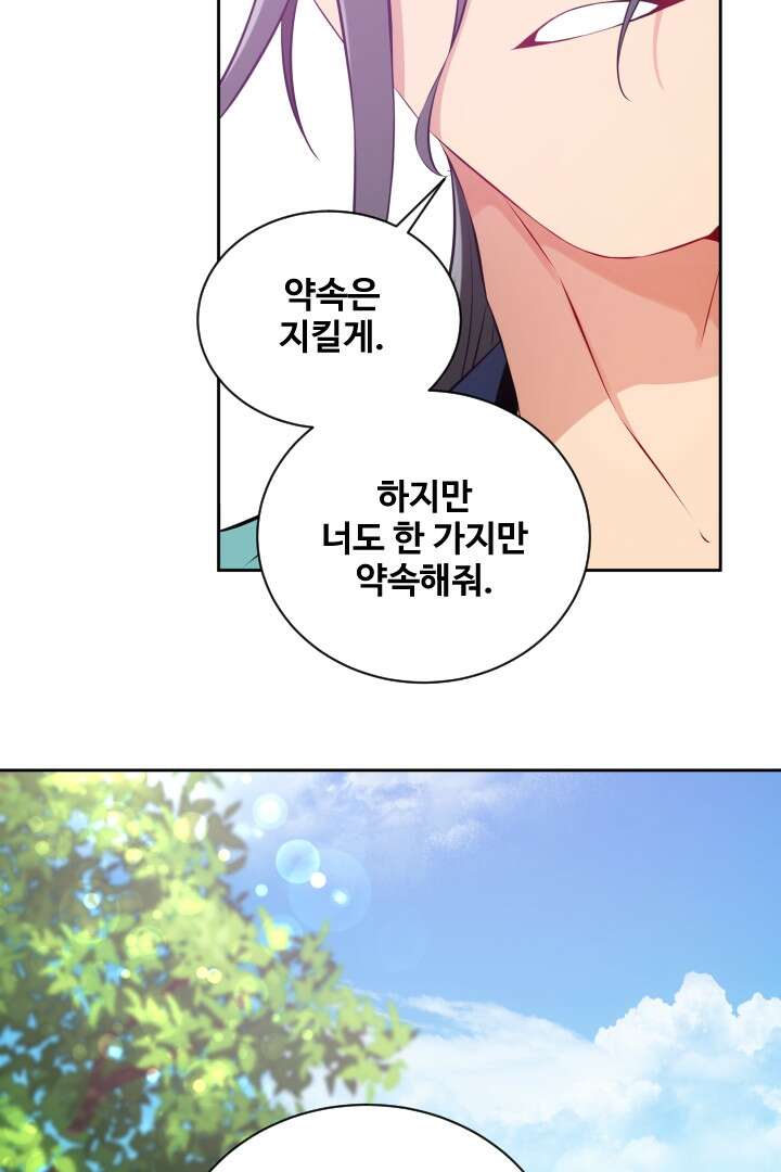 사형,저 사실 여자예요 19화 5