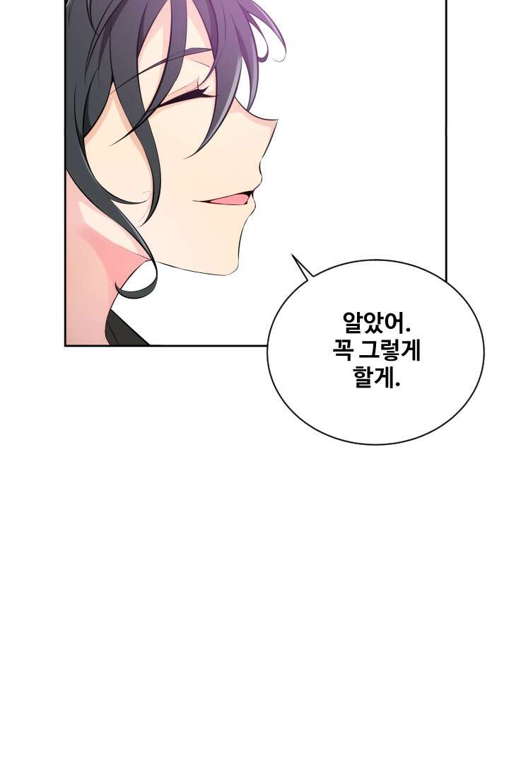 사형,저 사실 여자예요 19화 7