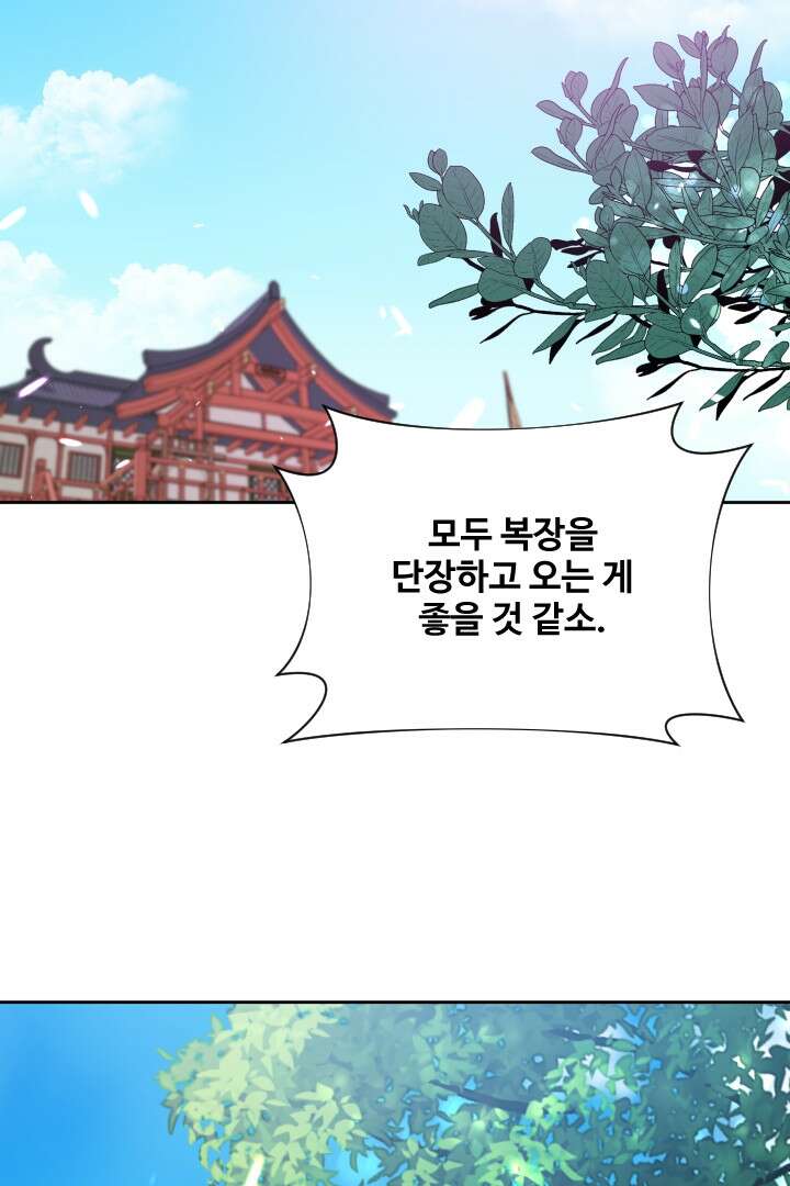 사형,저 사실 여자예요 19화 9